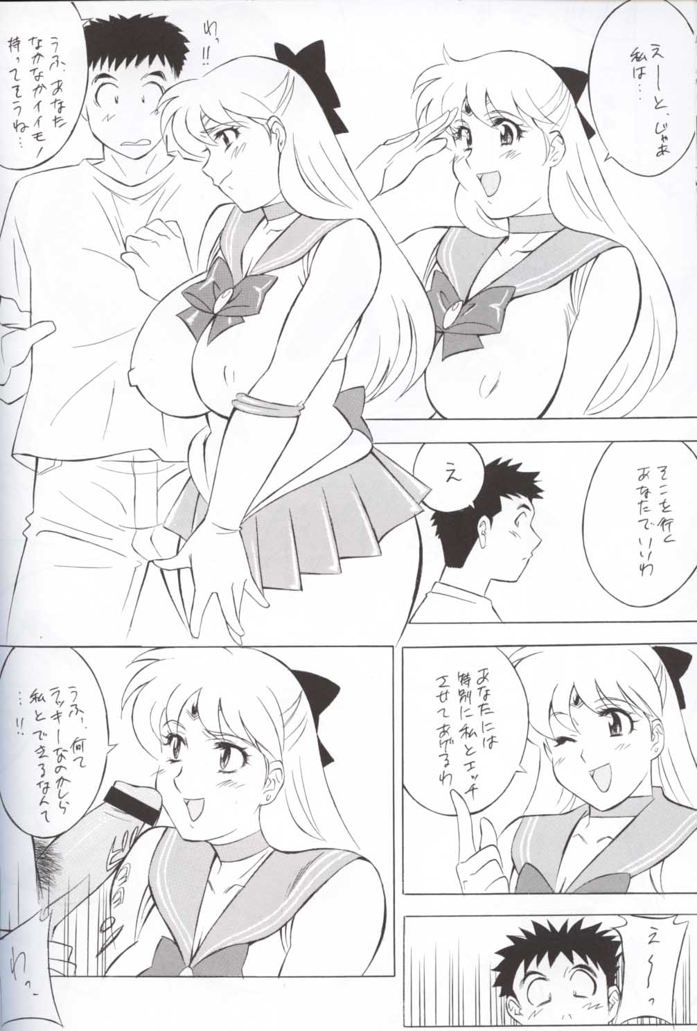 (Cレヴォ32) [ALPS, おかちめんたいこ, 立派堂 (よろず)] NEXT 12 (美少女戦士セーラームーン)