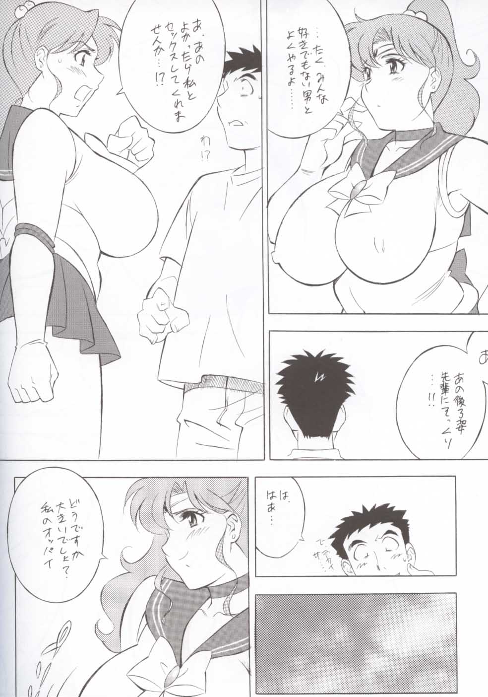 (Cレヴォ32) [ALPS, おかちめんたいこ, 立派堂 (よろず)] NEXT 12 (美少女戦士セーラームーン)