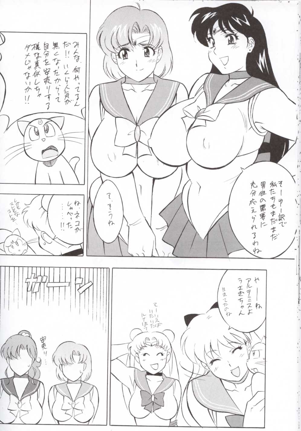 (Cレヴォ32) [ALPS, おかちめんたいこ, 立派堂 (よろず)] NEXT 12 (美少女戦士セーラームーン)