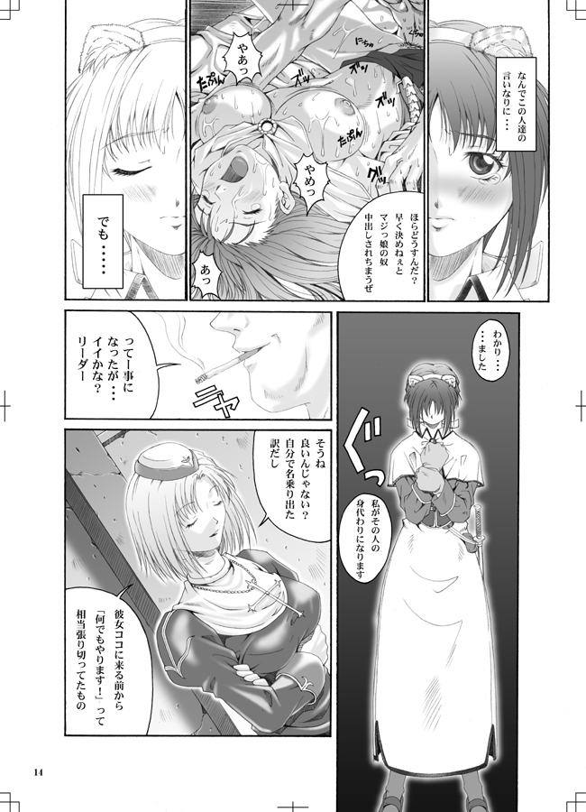 ロキロキ（ラグナロクオンライン）