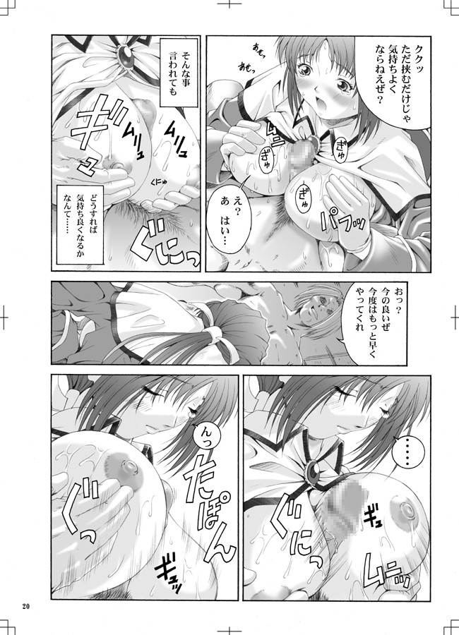 ロキロキ（ラグナロクオンライン）