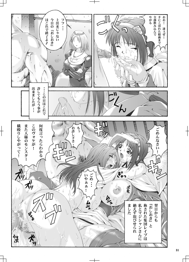 ロキロキ（ラグナロクオンライン）