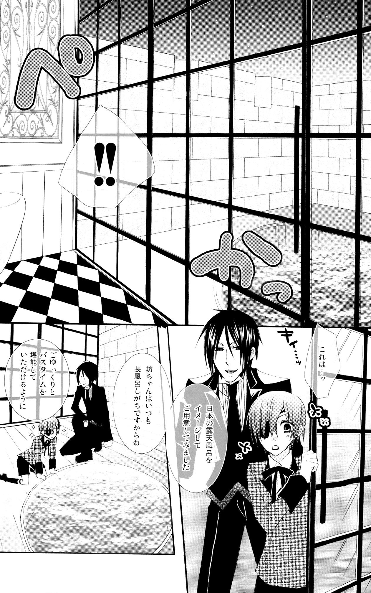 (C74) [ぴんくのこねこ (なおきち。)] バスルーム (黒執事)
