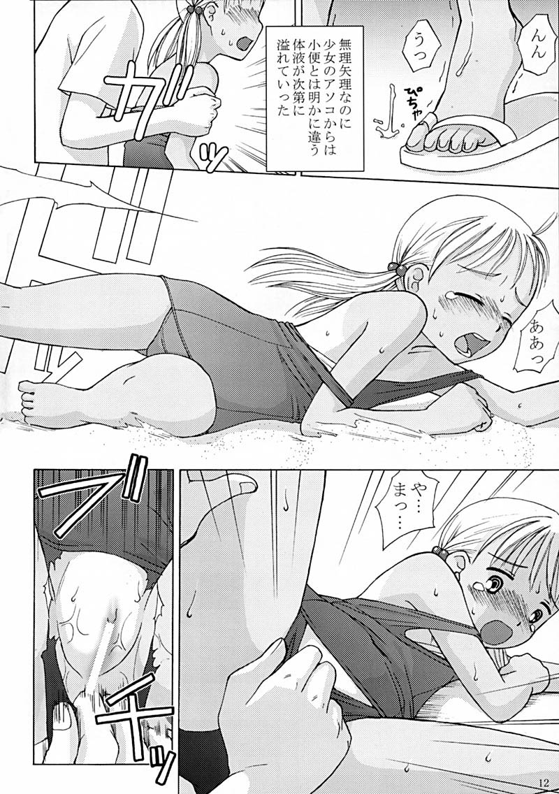 (C62) [桃色吐息 (メラメラジェラシー)] 紺色ノ獲物 (ガンパレード・マーチ)