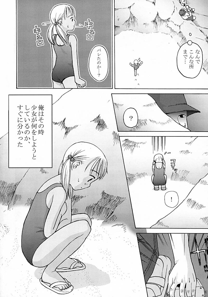 (C62) [桃色吐息 (メラメラジェラシー)] 紺色ノ獲物 (ガンパレード・マーチ)