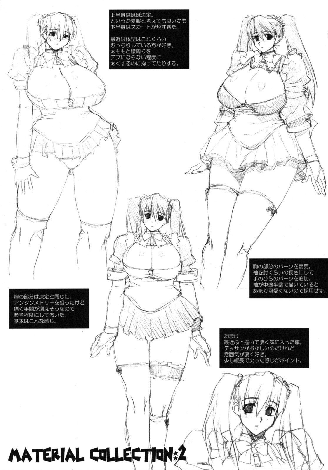 (巨乳っ娘 6) [野望堂PROJECT (習志野ゾーイ)] WARNING