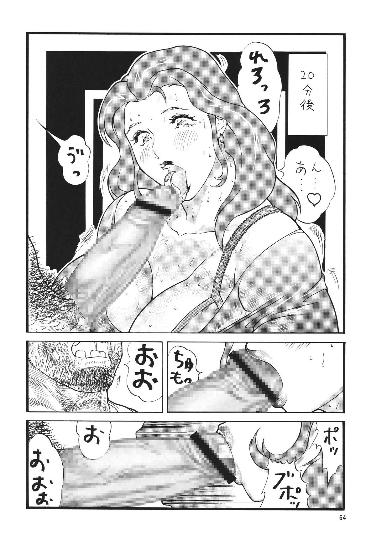 (C70) [立派堂 (犬凱新)] ミニスカ丼食べ放題