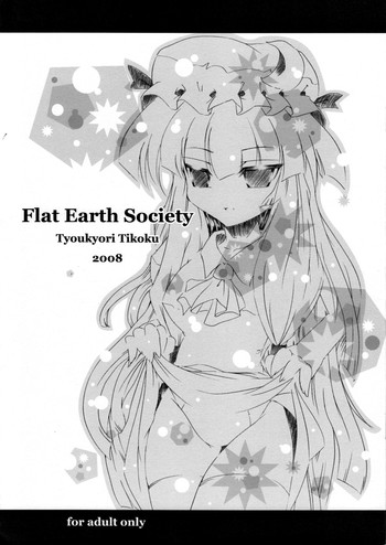 【ちょうきょりちこく】地球平面協会(東方) 【ちょうきょりちこく】地球平面協会(東方)