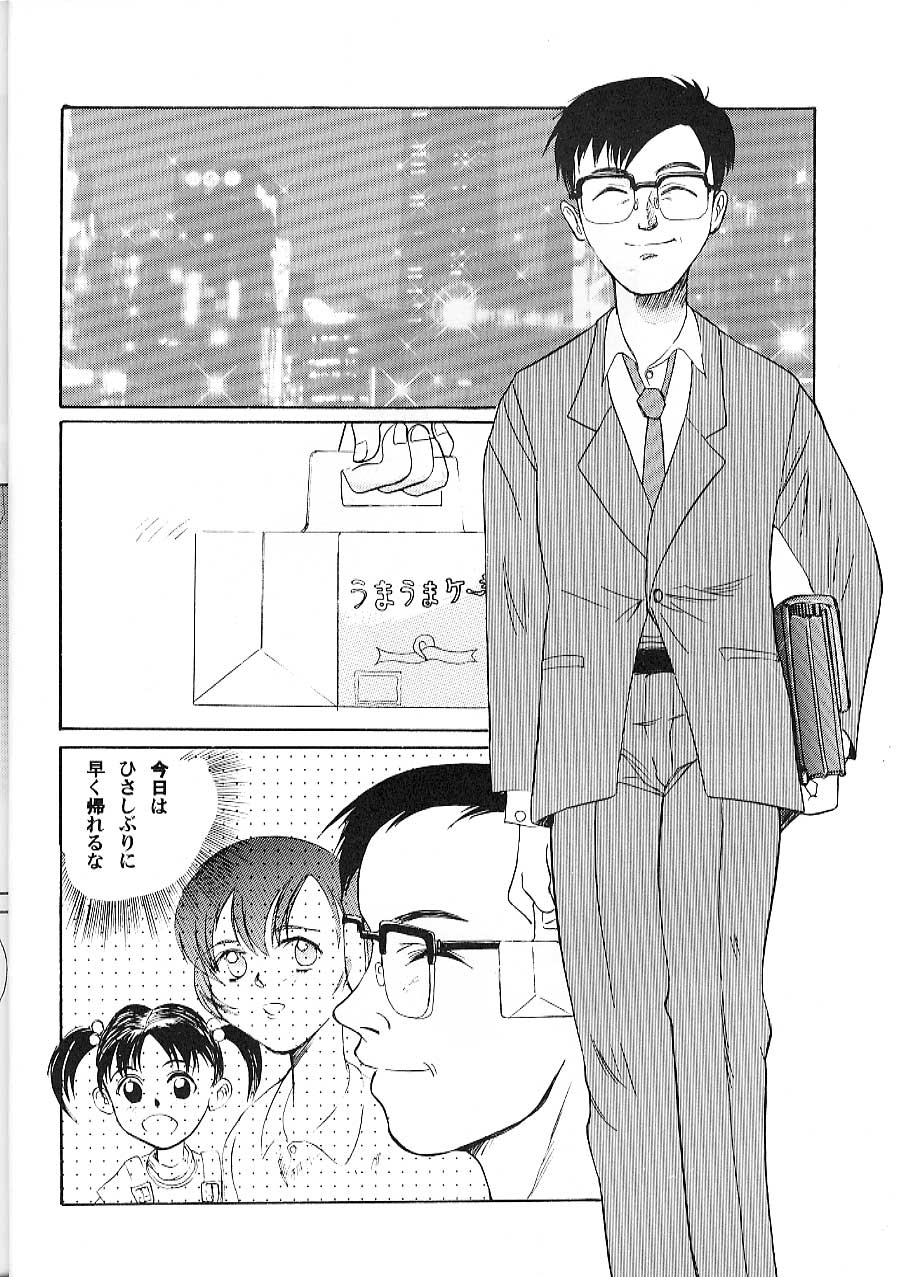 [大津久商事 (新人君)] Blue Water Splash!! Vol. 09