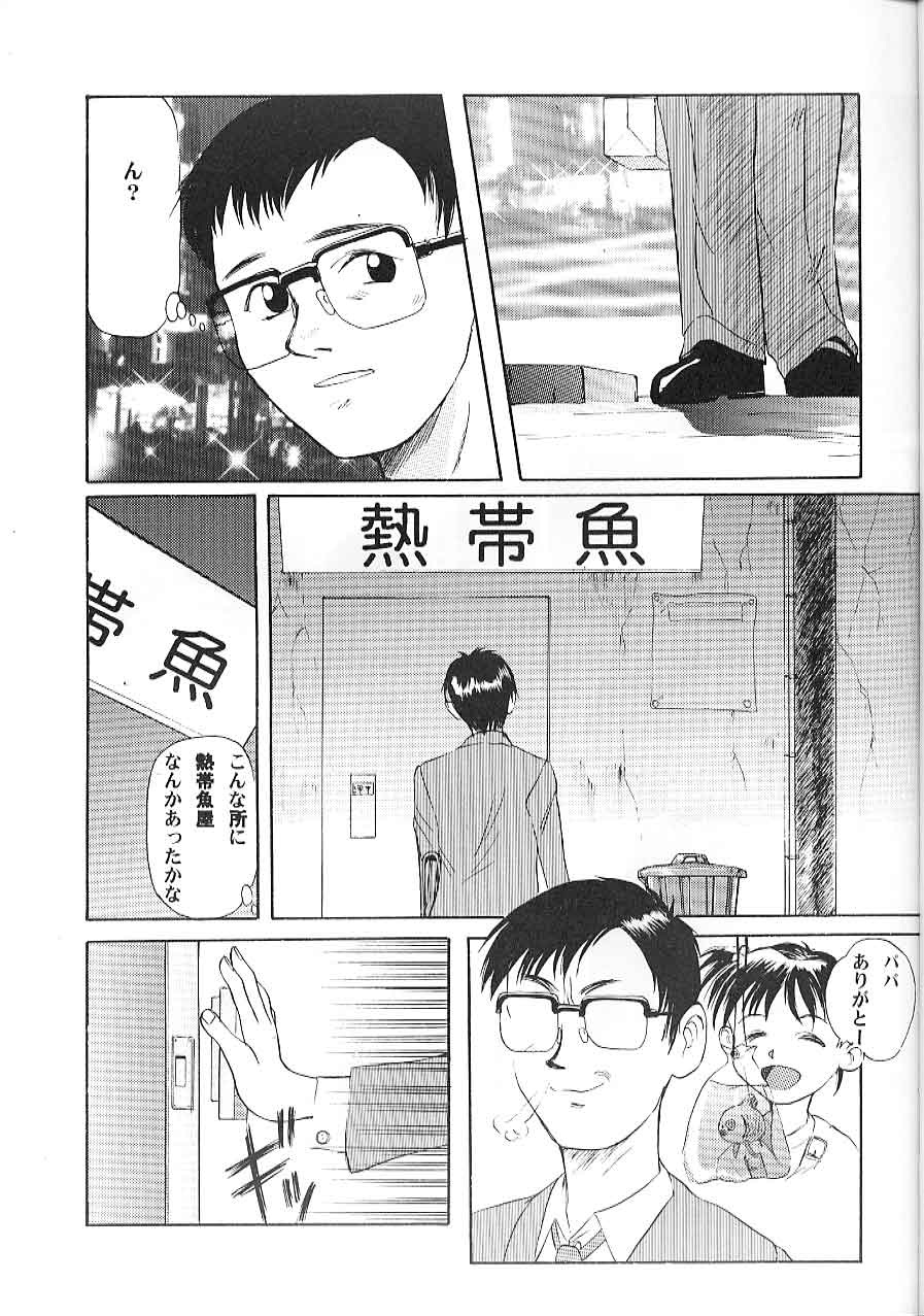 [大津久商事 (新人君)] Blue Water Splash!! Vol. 09