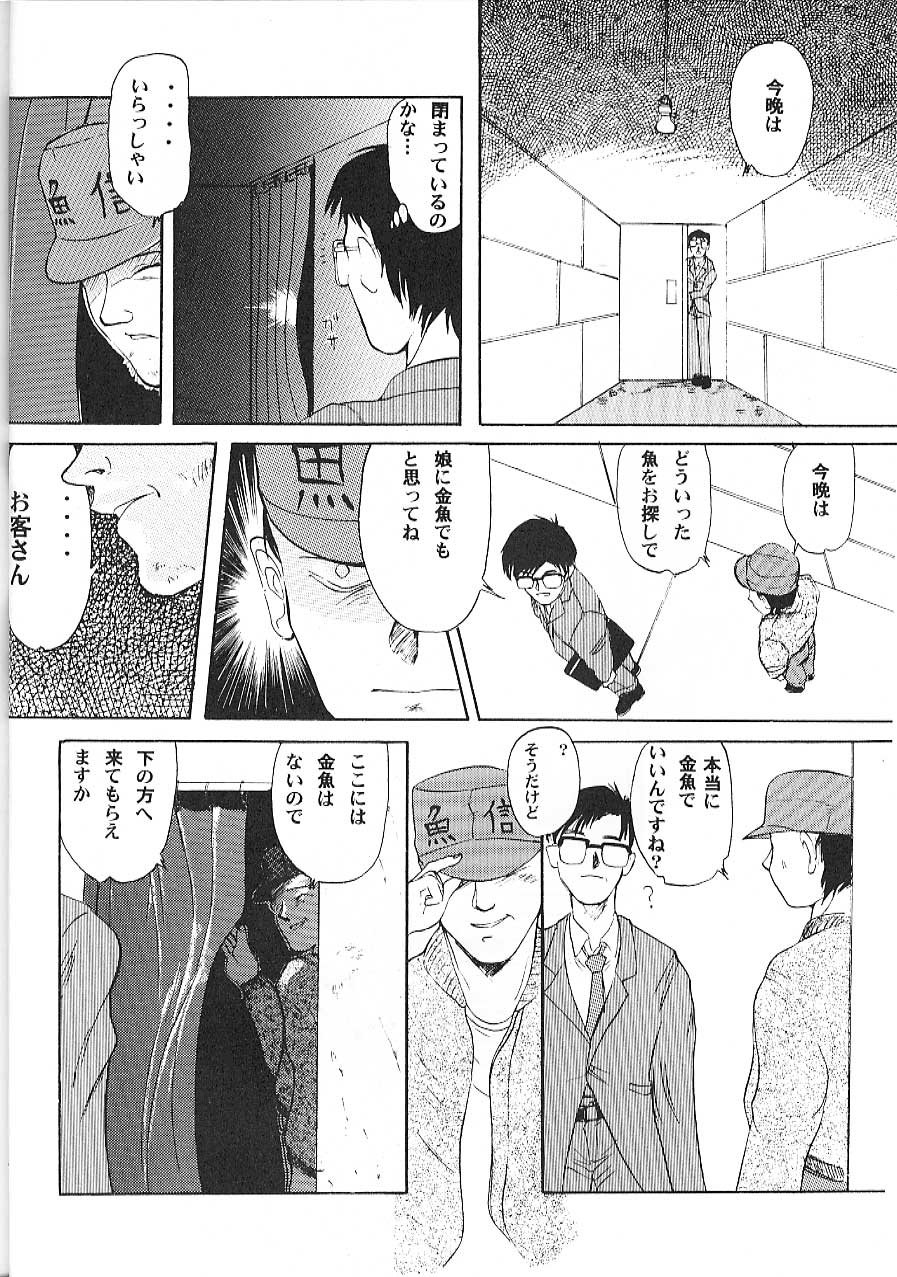 [大津久商事 (新人君)] Blue Water Splash!! Vol. 09