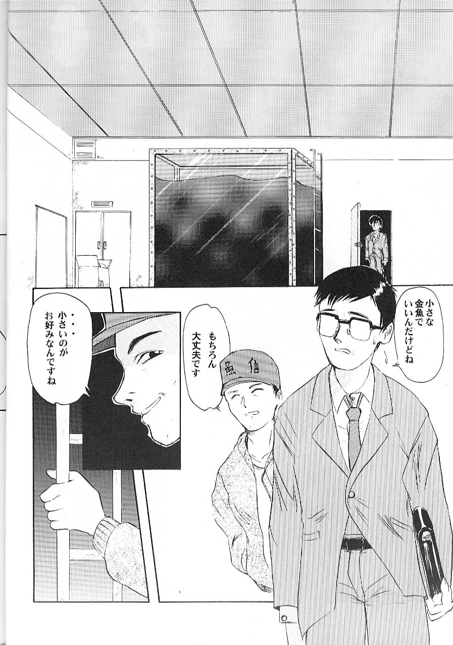 [大津久商事 (新人君)] Blue Water Splash!! Vol. 09