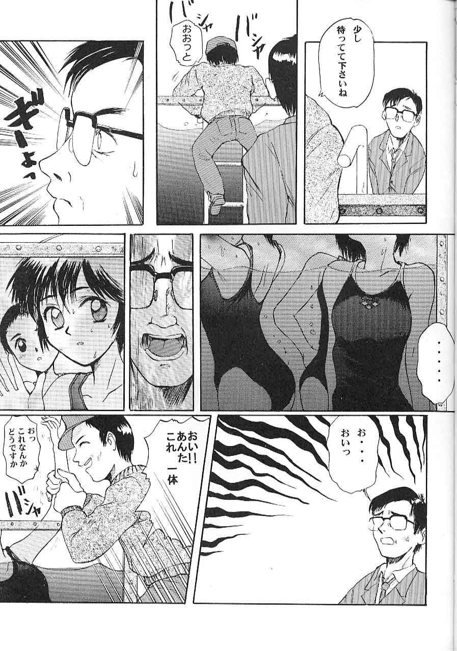 [大津久商事 (新人君)] Blue Water Splash!! Vol. 09