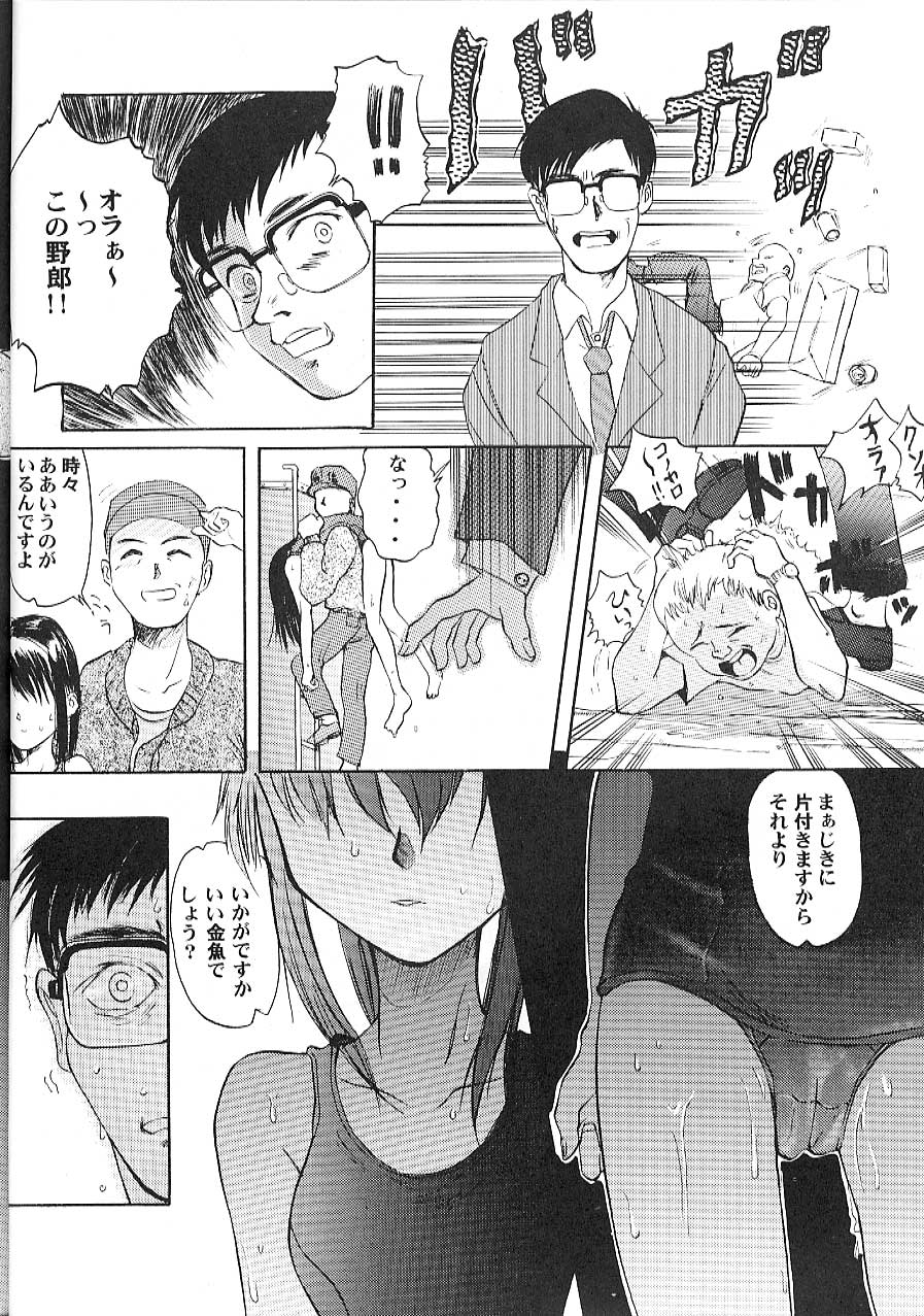 [大津久商事 (新人君)] Blue Water Splash!! Vol. 09