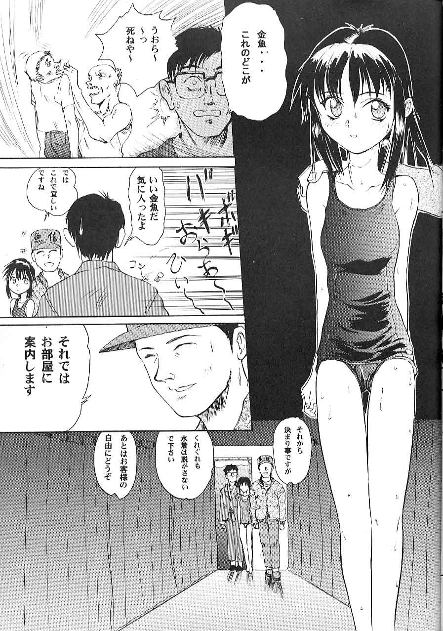 [大津久商事 (新人君)] Blue Water Splash!! Vol. 09