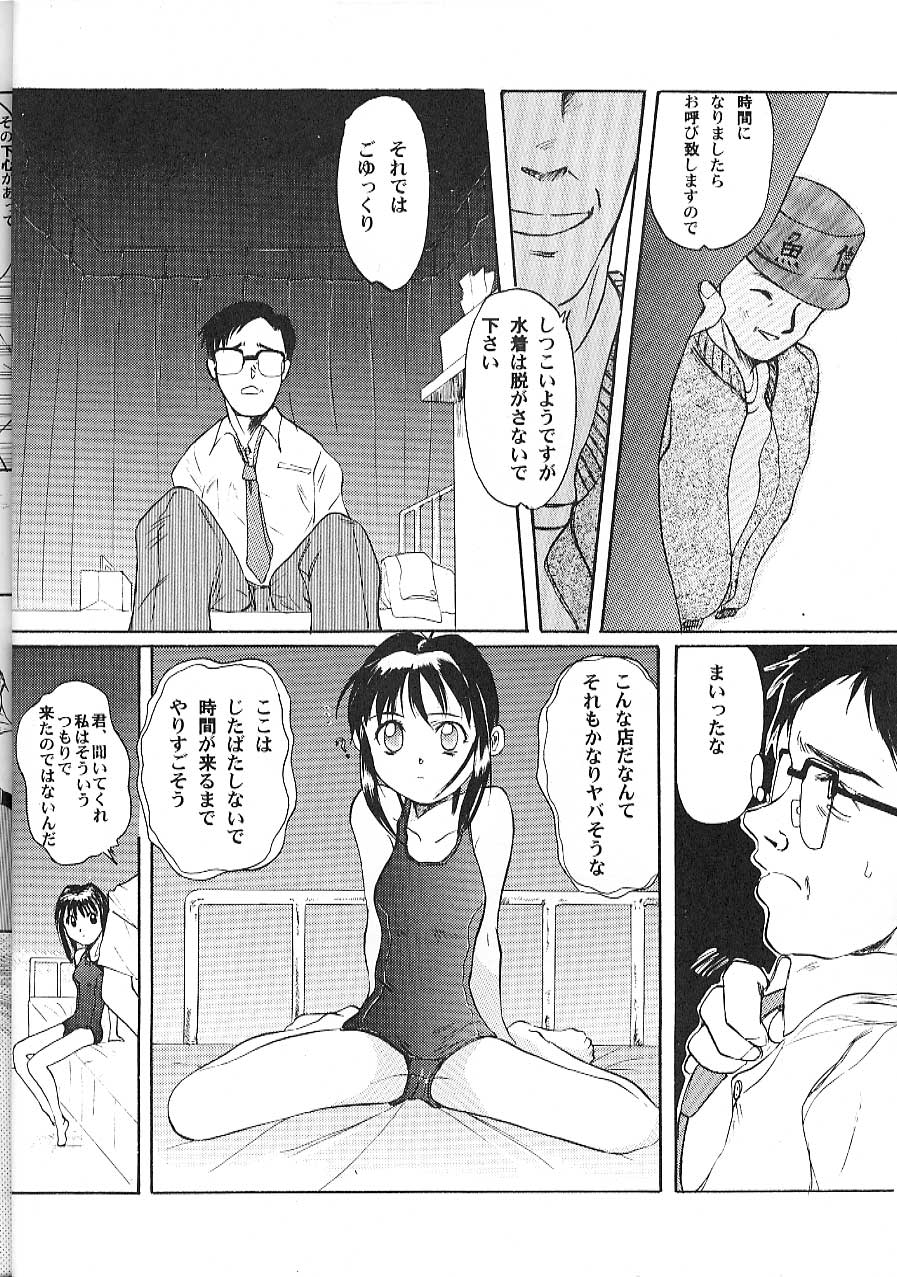 [大津久商事 (新人君)] Blue Water Splash!! Vol. 09