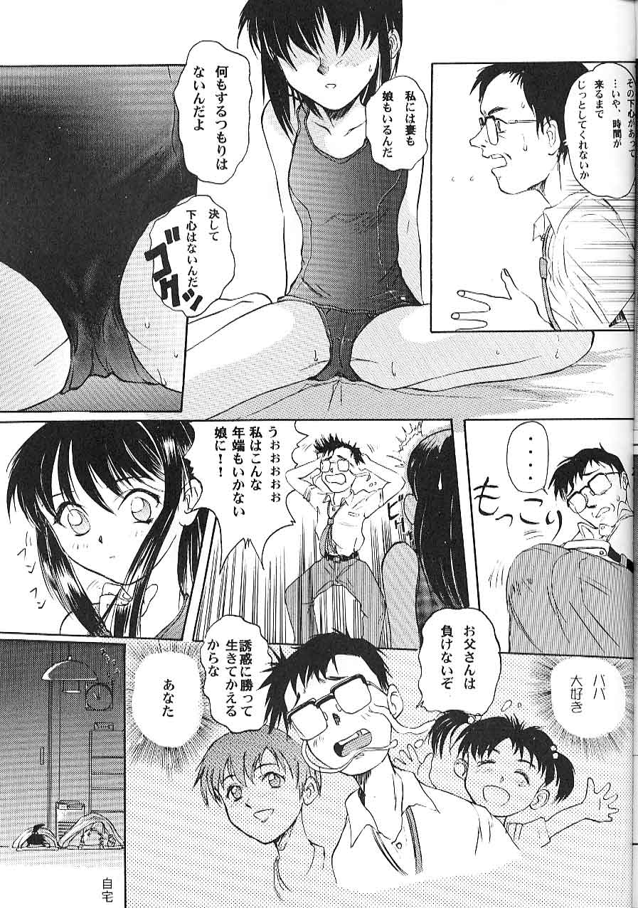 [大津久商事 (新人君)] Blue Water Splash!! Vol. 09