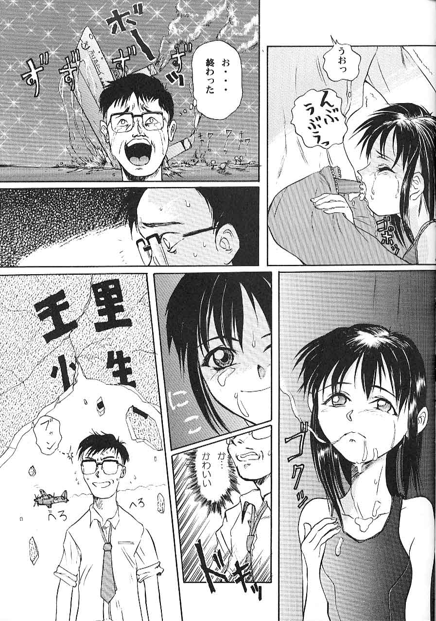[大津久商事 (新人君)] Blue Water Splash!! Vol. 09