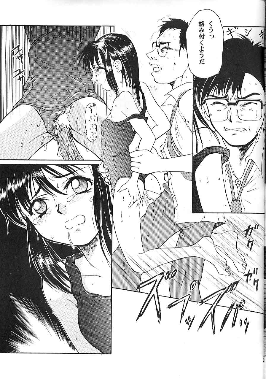 [大津久商事 (新人君)] Blue Water Splash!! Vol. 09