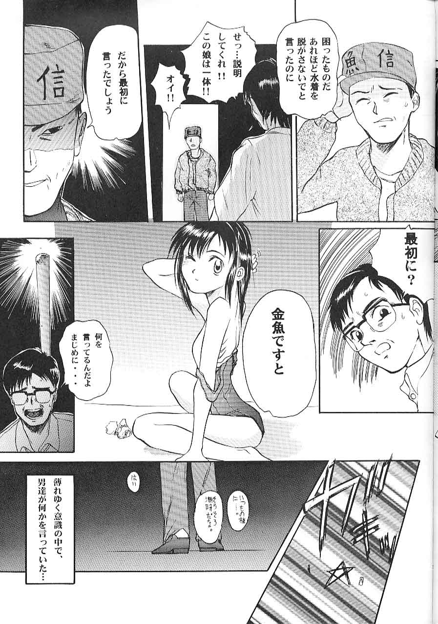 [大津久商事 (新人君)] Blue Water Splash!! Vol. 09