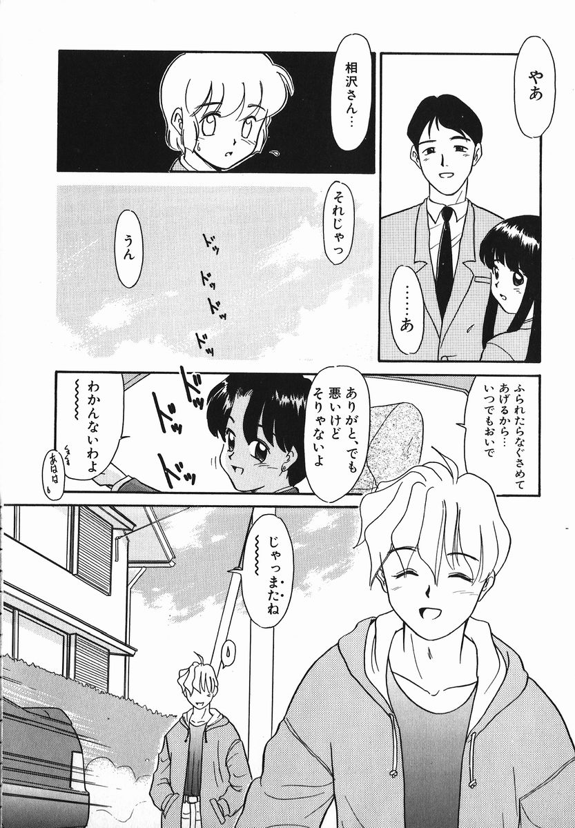 [猫玄] 好色少年