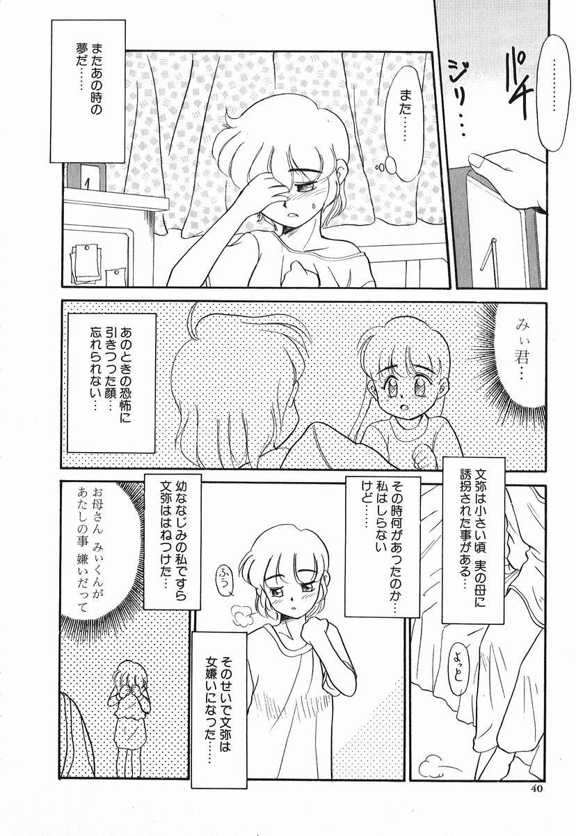 [猫玄] 好色少年