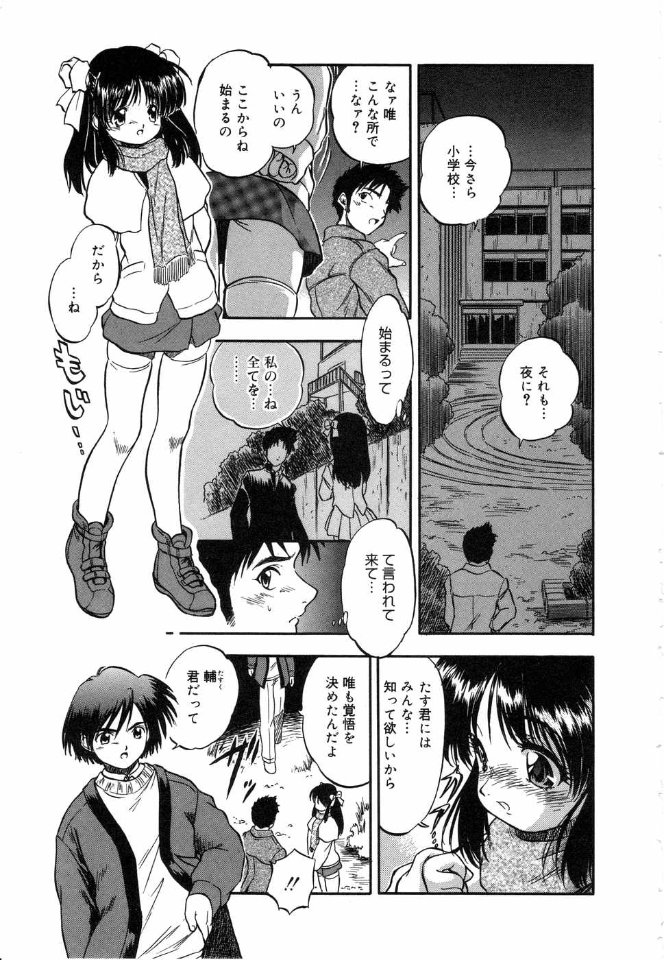 [智沢渚優] 蜜色幼夢淫