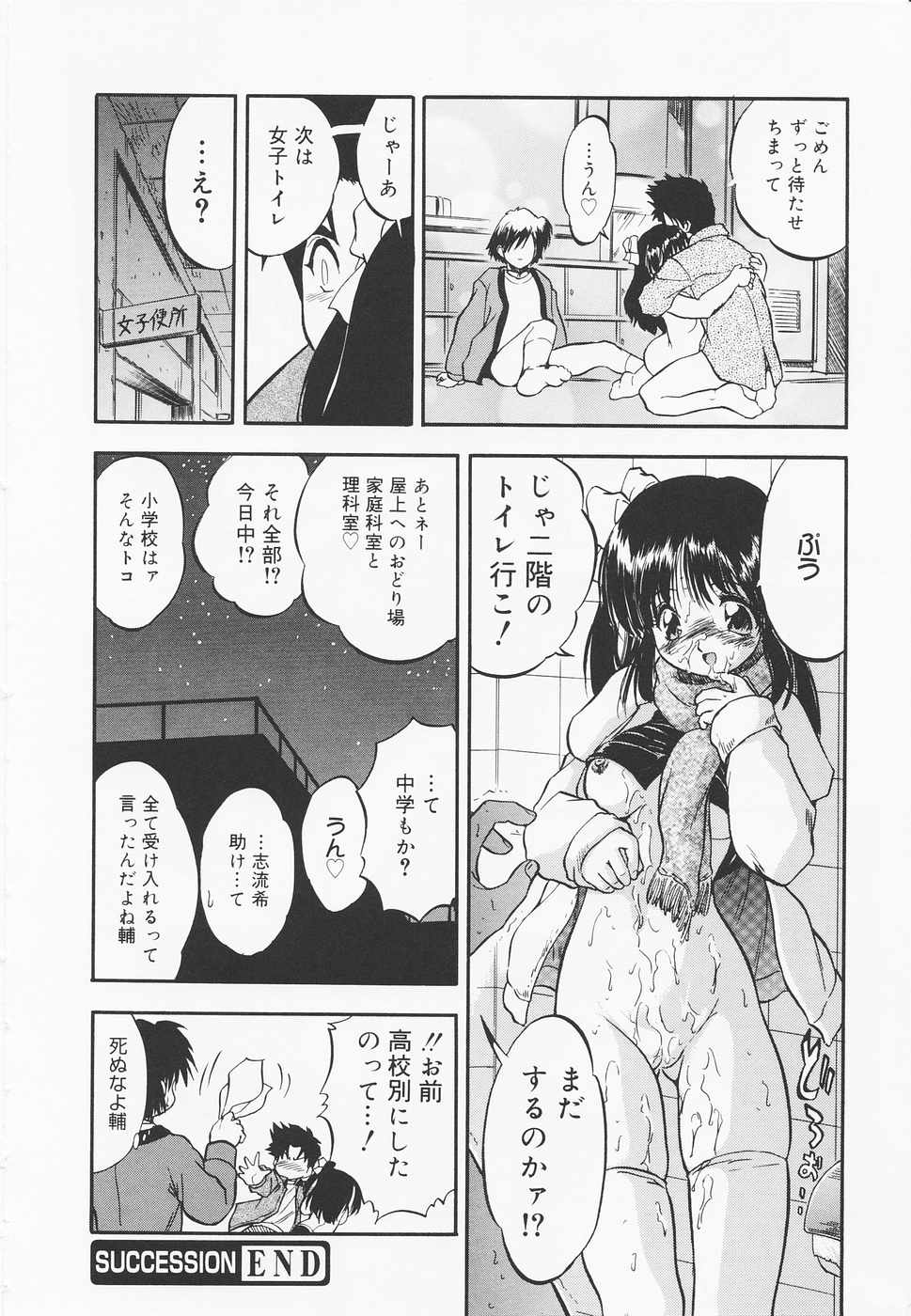 [智沢渚優] 蜜色幼夢淫