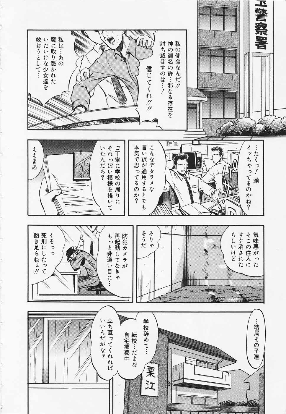 [智沢渚優] 蜜色幼夢淫