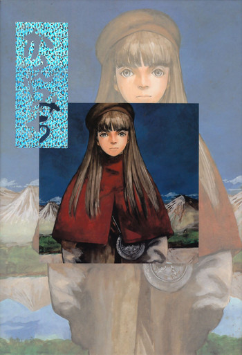 (C47) [UROBOROS] かえりみち