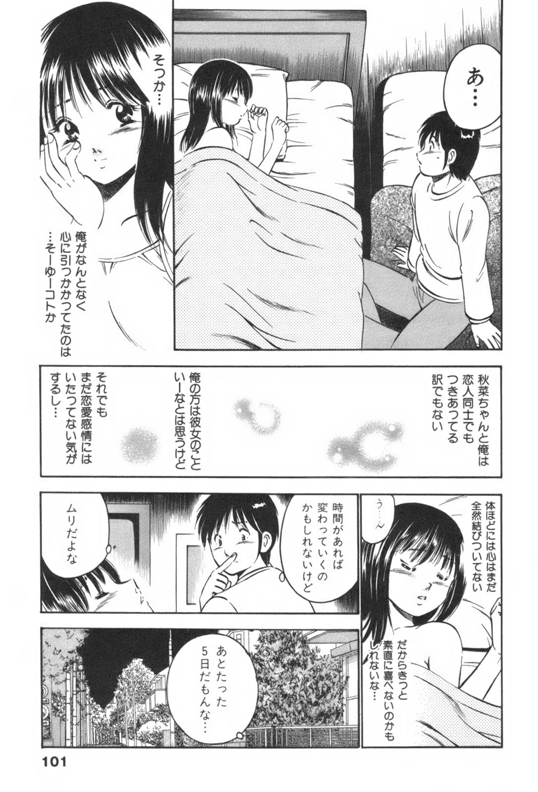 [雅亜公] フォーシーズン