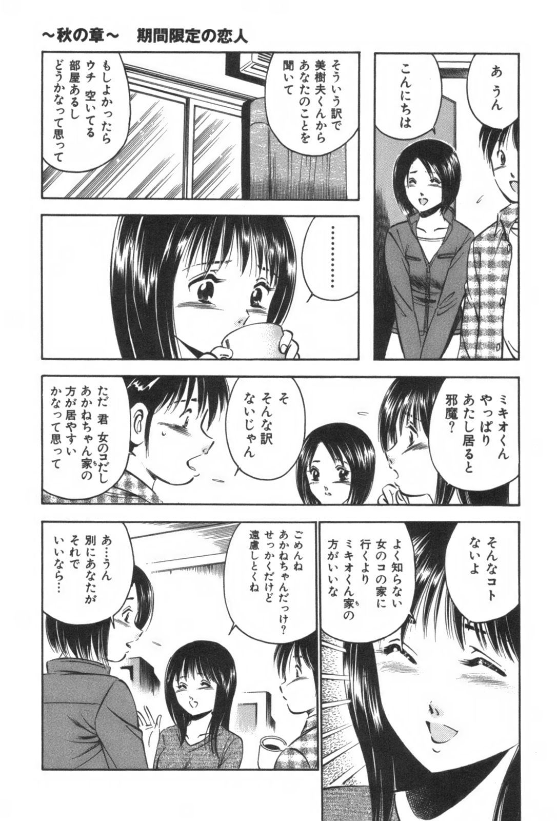[雅亜公] フォーシーズン