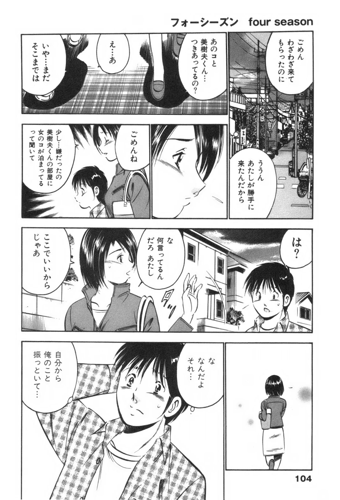 [雅亜公] フォーシーズン