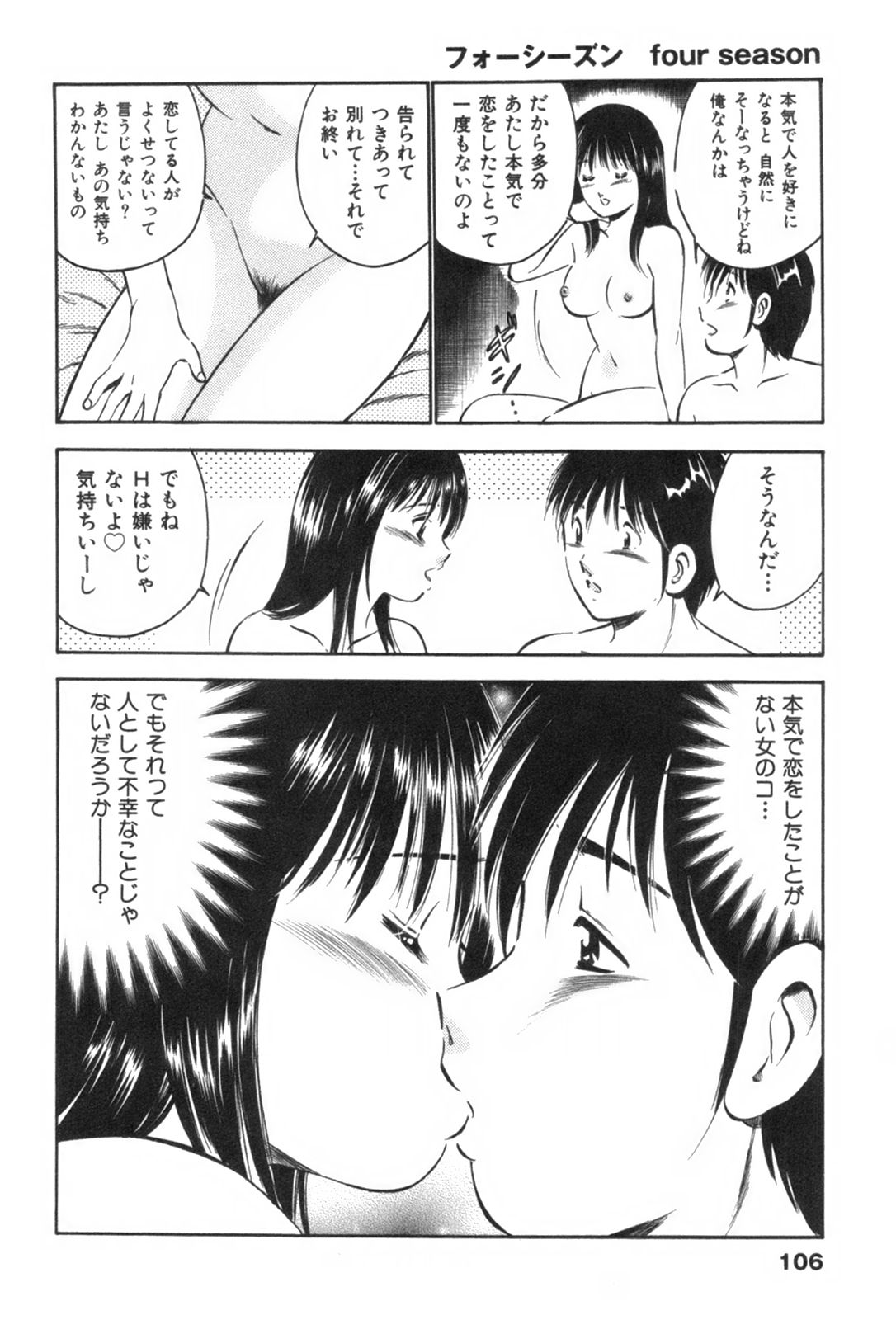 [雅亜公] フォーシーズン