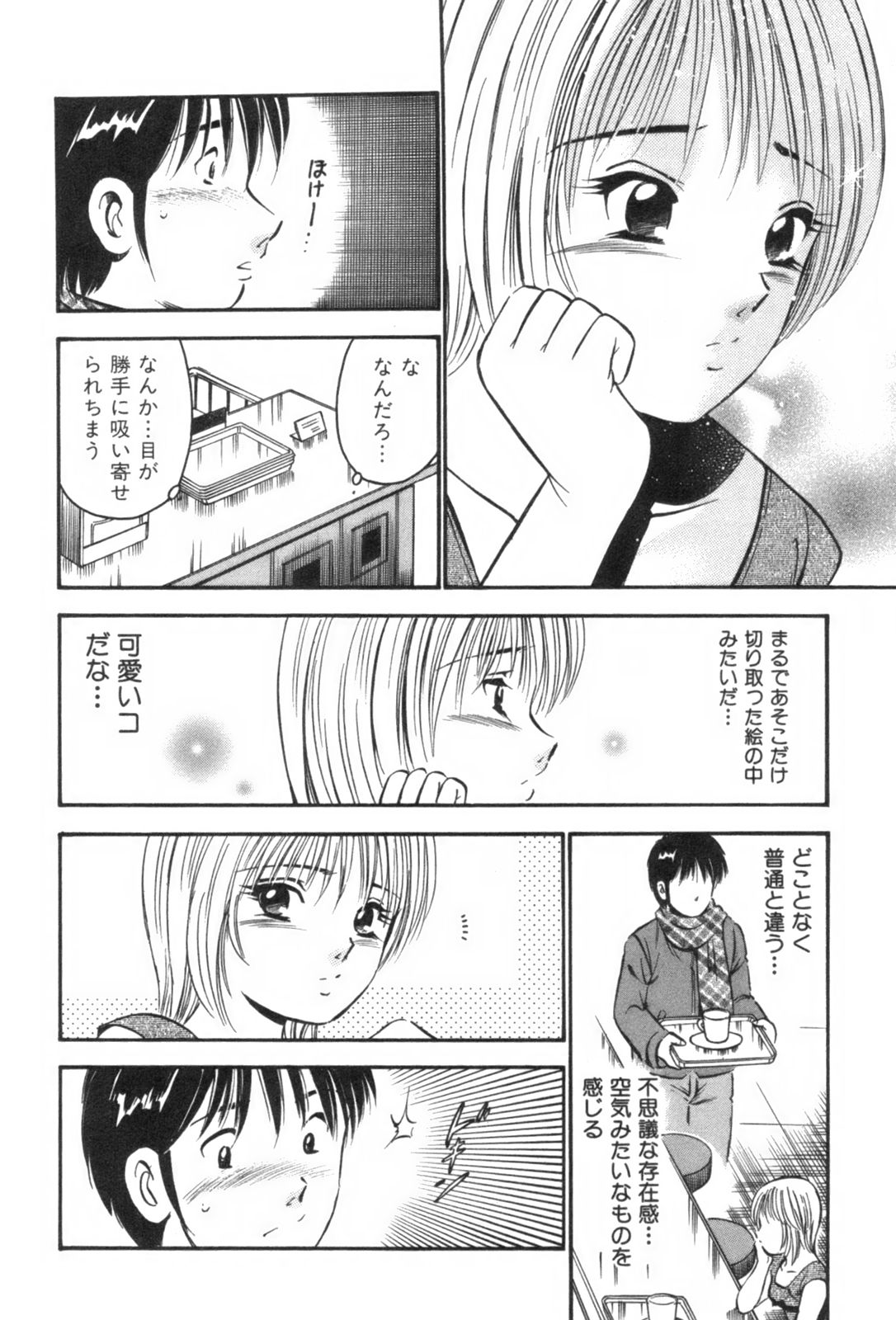[雅亜公] フォーシーズン