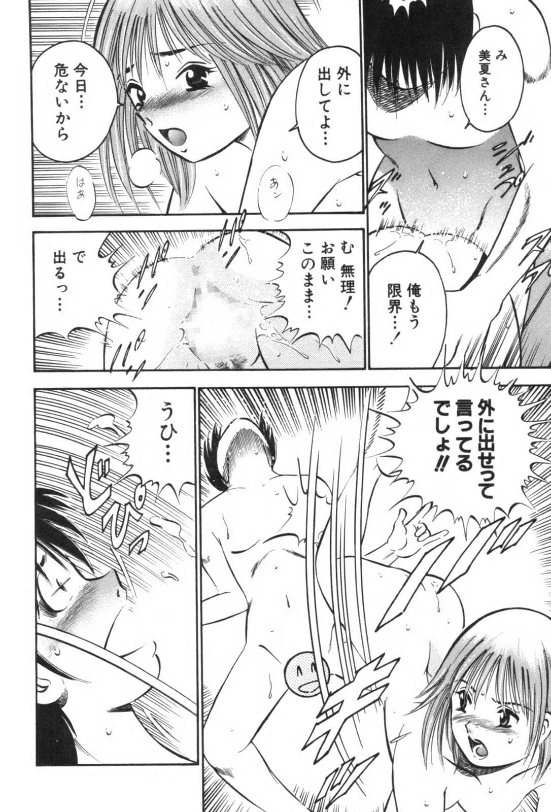 [雅亜公] フォーシーズン