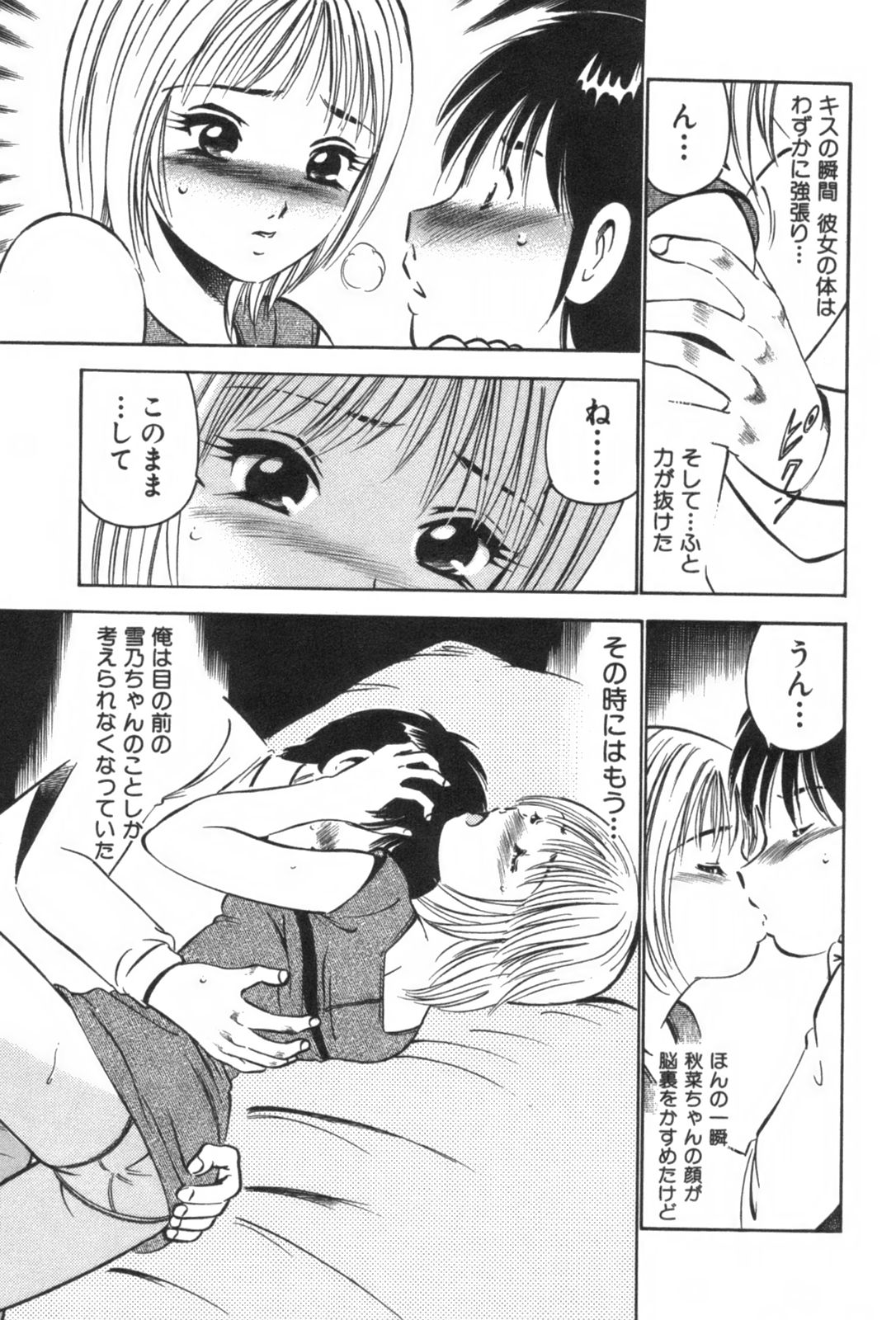 [雅亜公] フォーシーズン