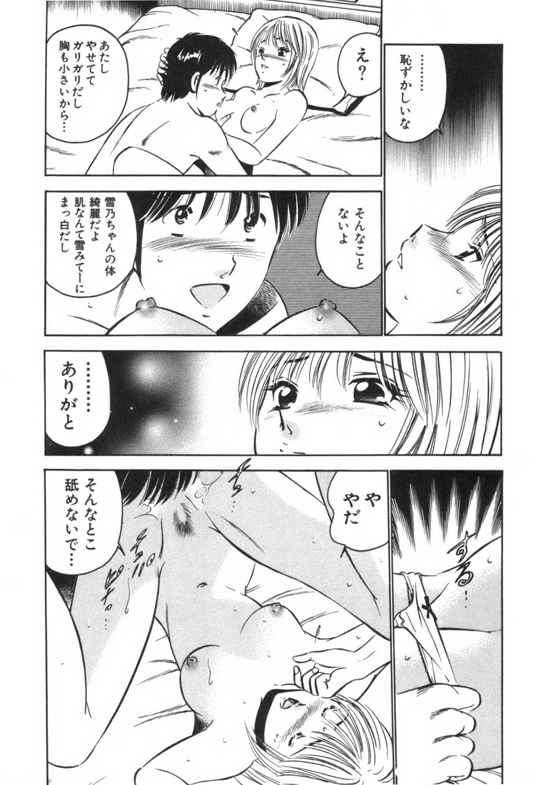 [雅亜公] フォーシーズン