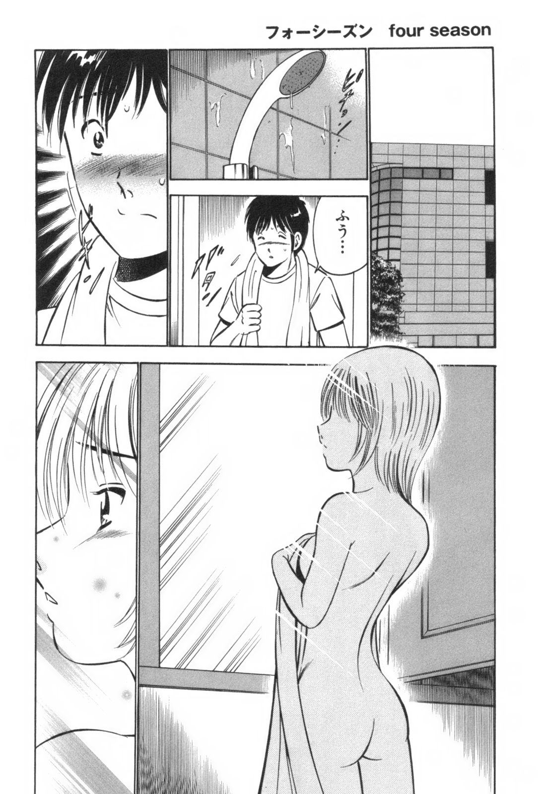 [雅亜公] フォーシーズン