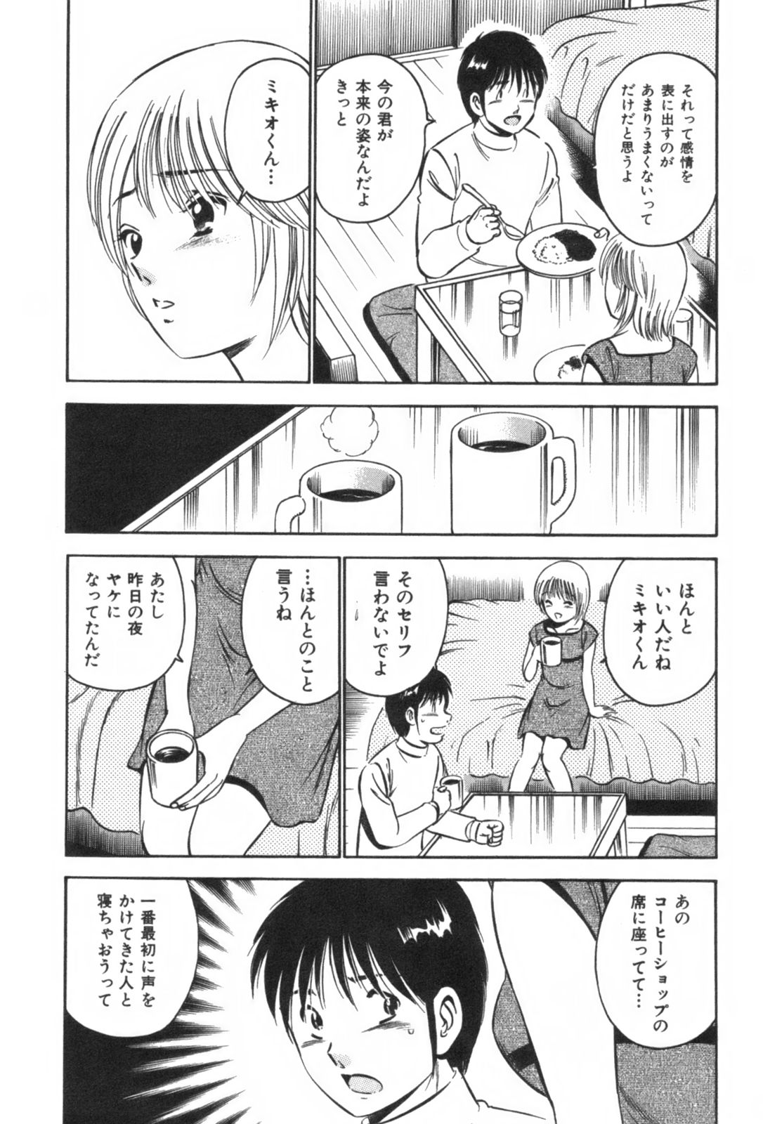 [雅亜公] フォーシーズン