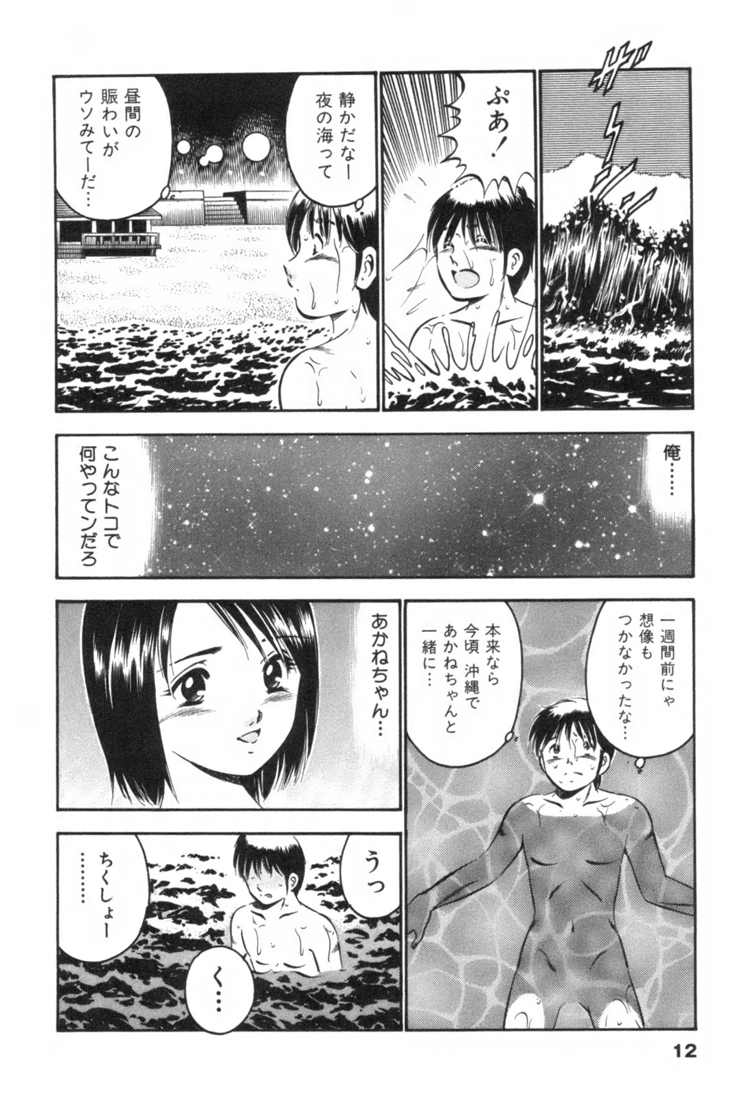[雅亜公] フォーシーズン