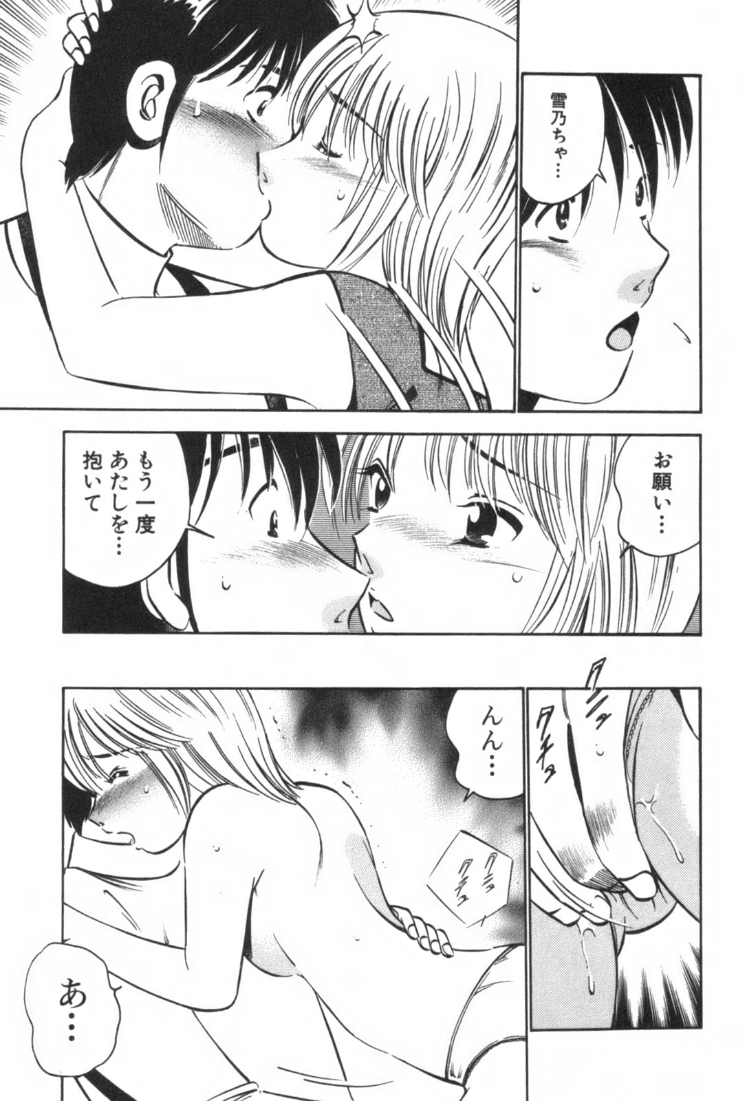 [雅亜公] フォーシーズン