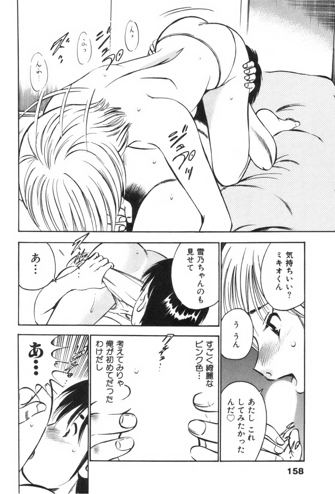 [雅亜公] フォーシーズン