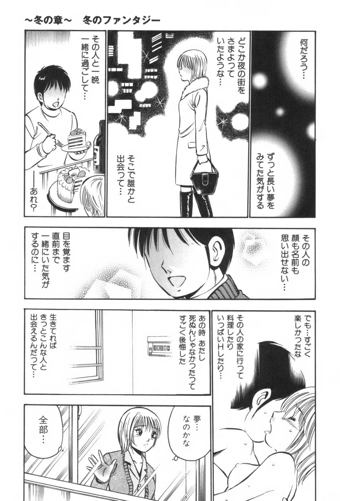 [雅亜公] フォーシーズン