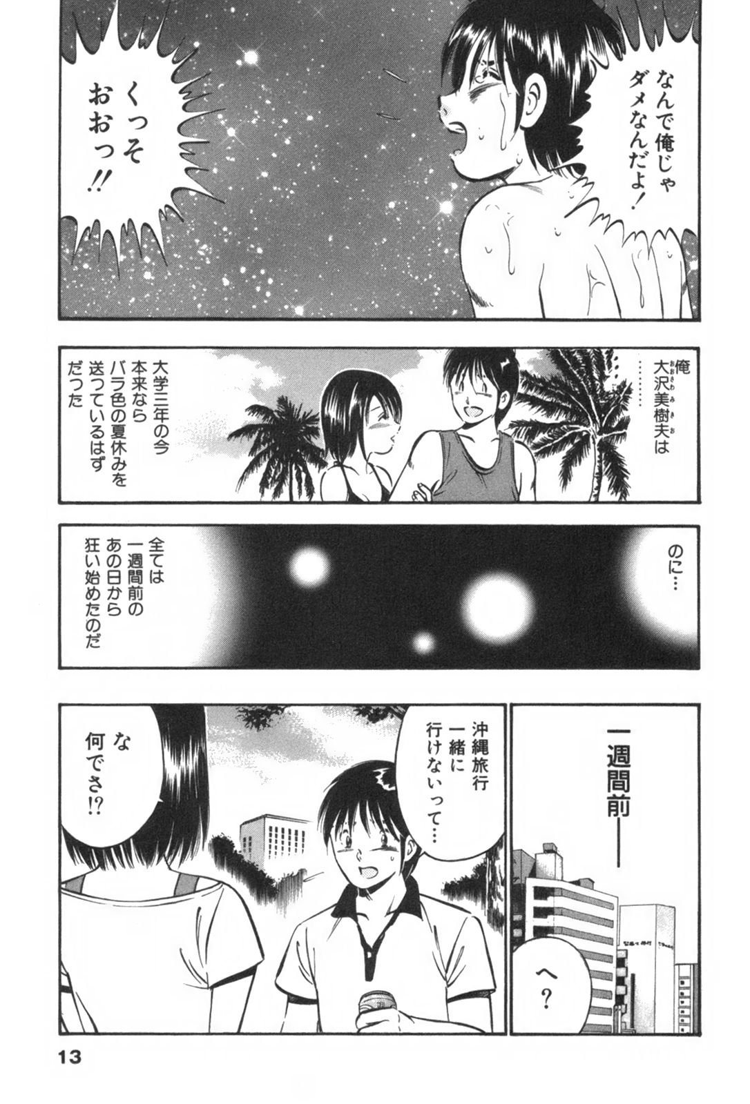 [雅亜公] フォーシーズン