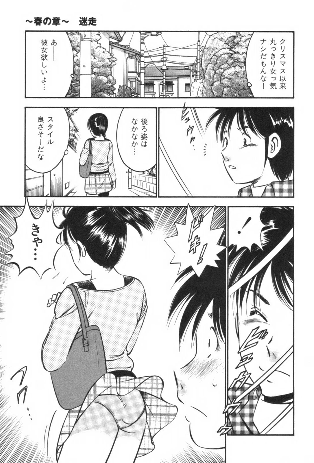 [雅亜公] フォーシーズン