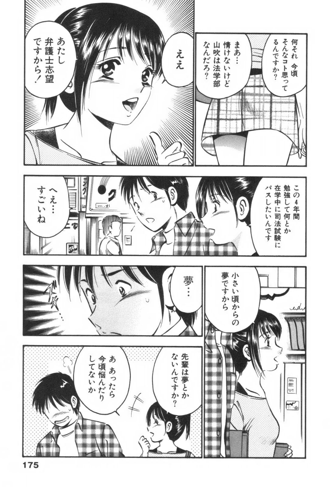 [雅亜公] フォーシーズン