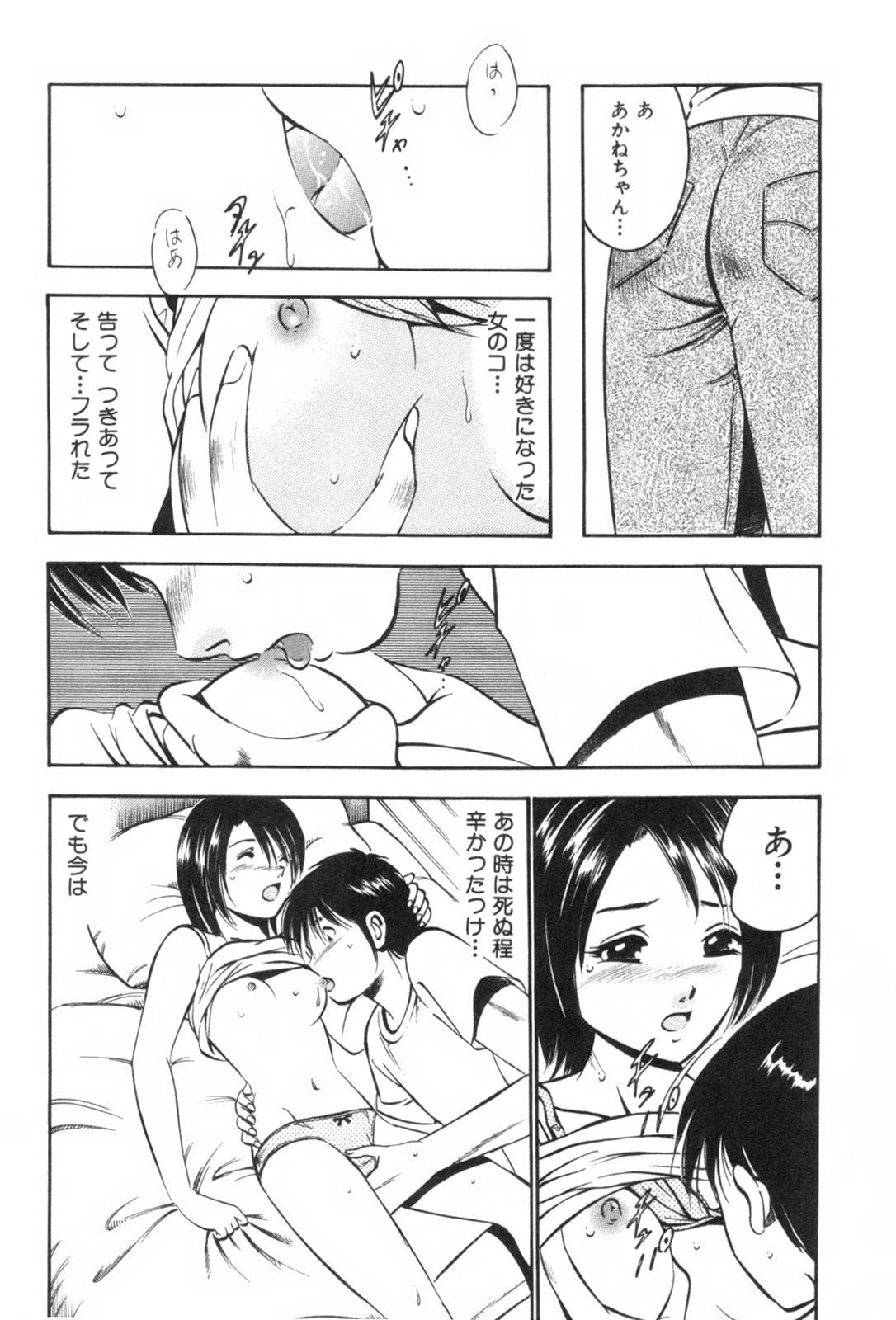[雅亜公] フォーシーズン