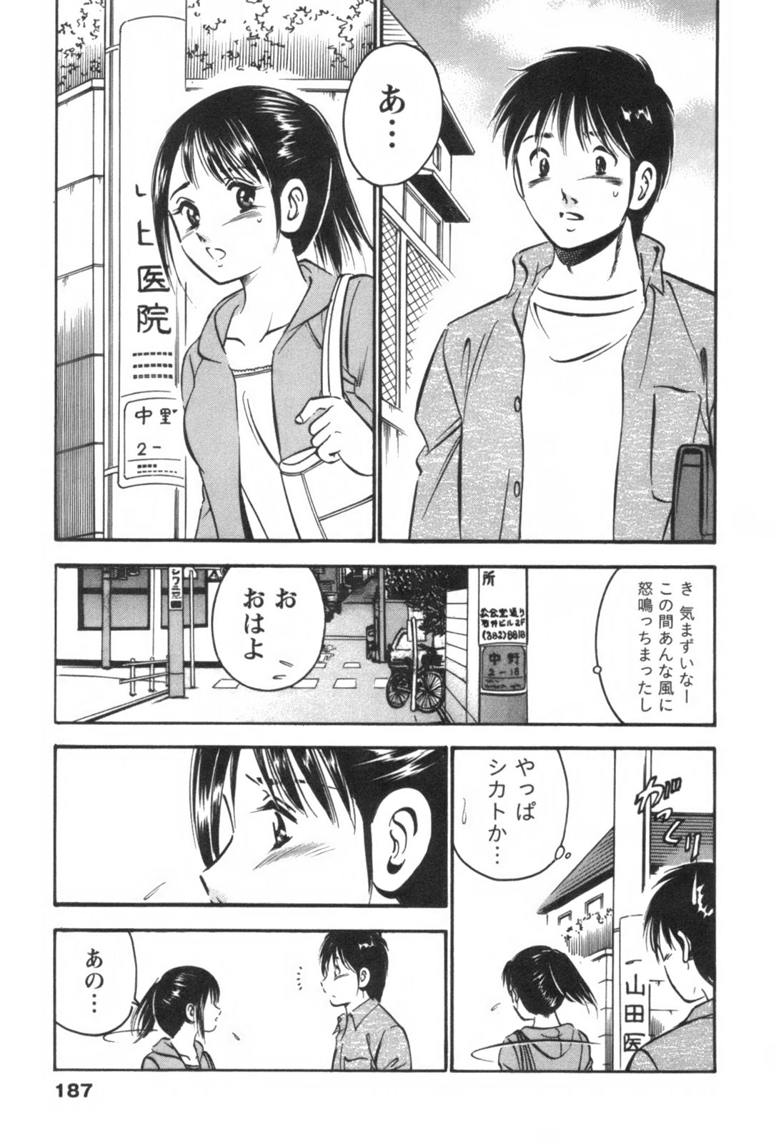 [雅亜公] フォーシーズン