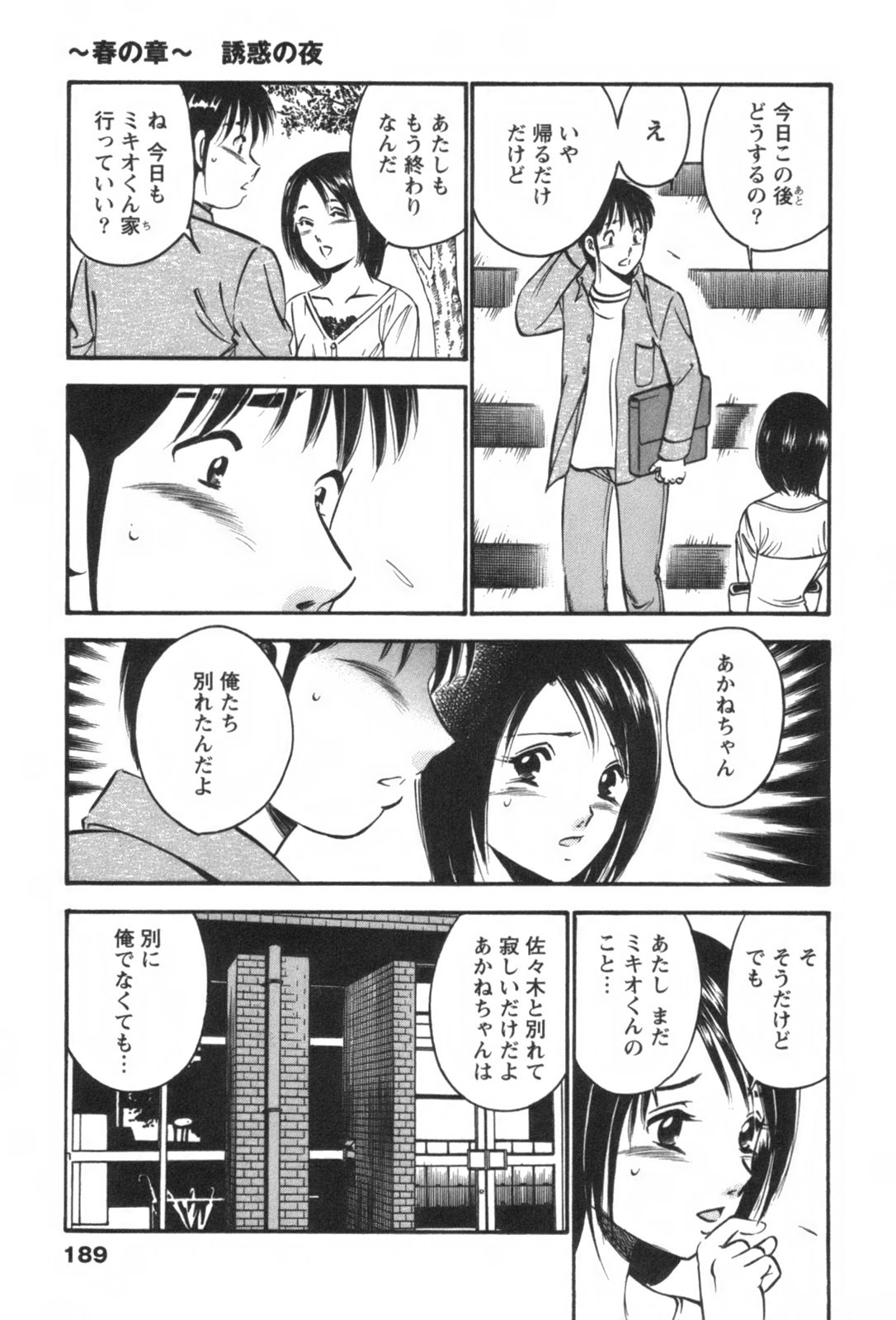 [雅亜公] フォーシーズン